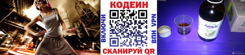 Купить закладки  Чулым  Кодеиновый сироп Lean Purple Drank 