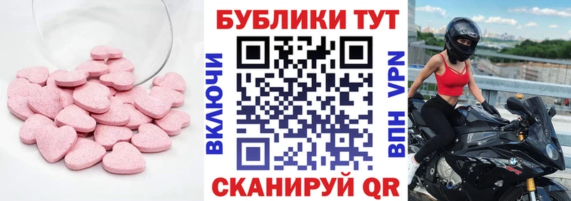 Купить закладки  Чулым  Экстази 250 мг 