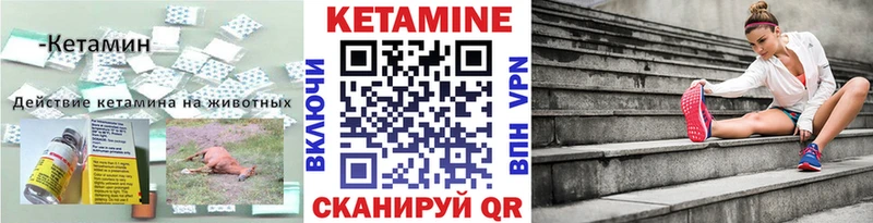 Кетамин ketamine  Купить где  Чулым 