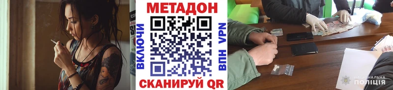 Купить  Чулым  МЕТАДОН белоснежный 