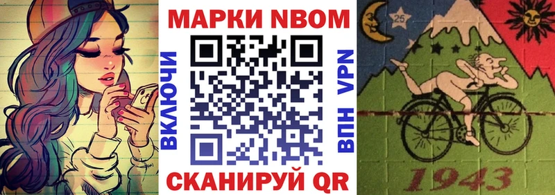 Купить где  Чулым  Марки 25I-NBOMe 1500мкг 